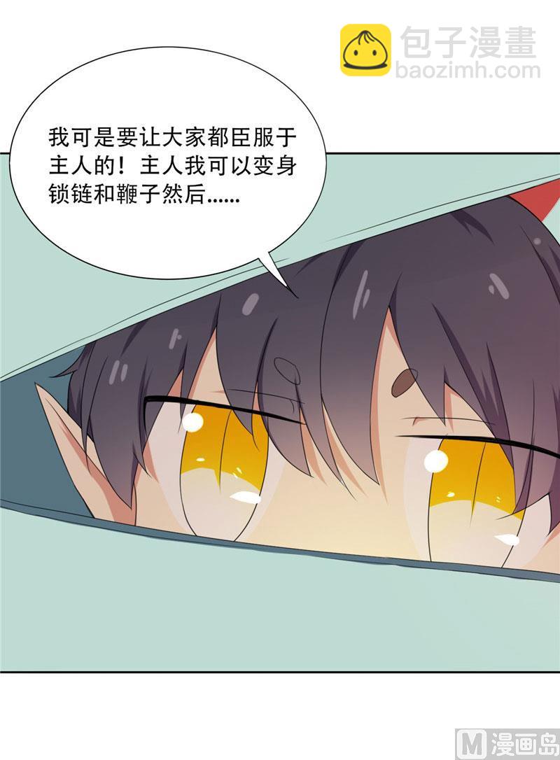 第9话 主人，你又被打了-第9话