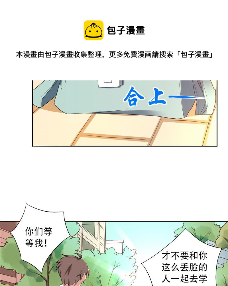 第9话 主人，你又被打了-第9话