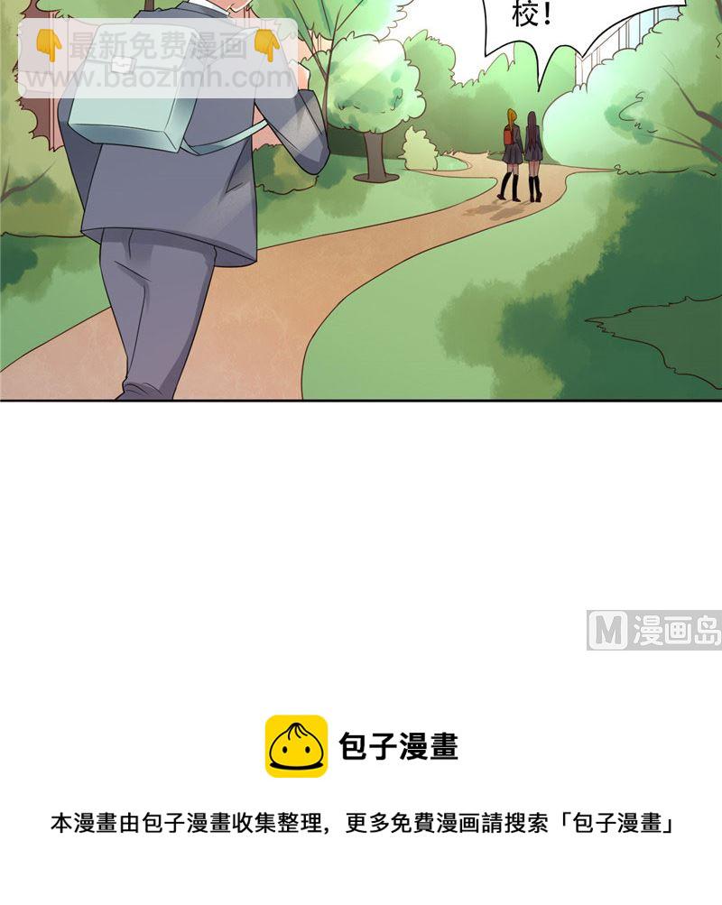 第9话 主人，你又被打了-第9话