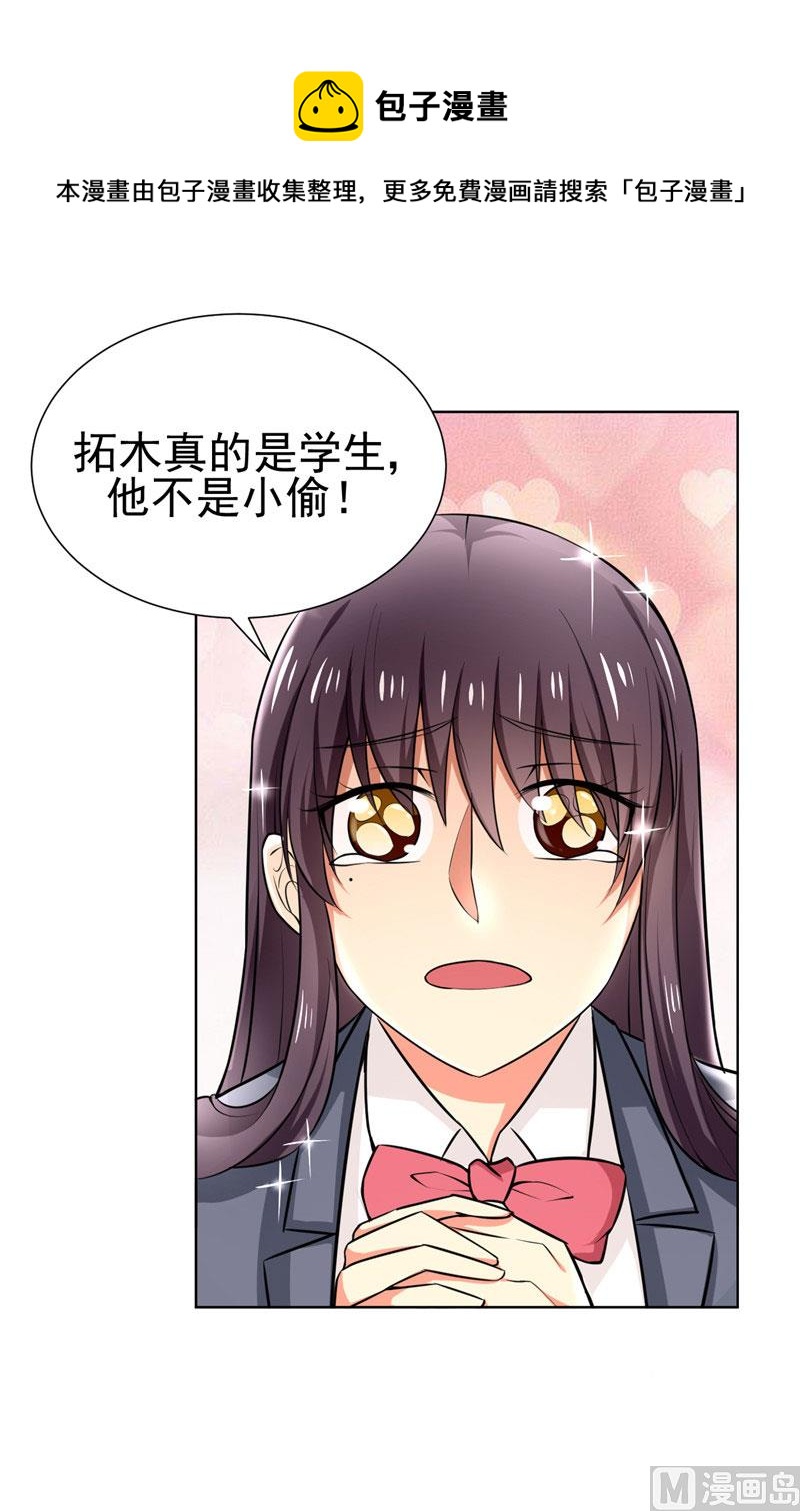 第9话 主人，你又被打了-第9话