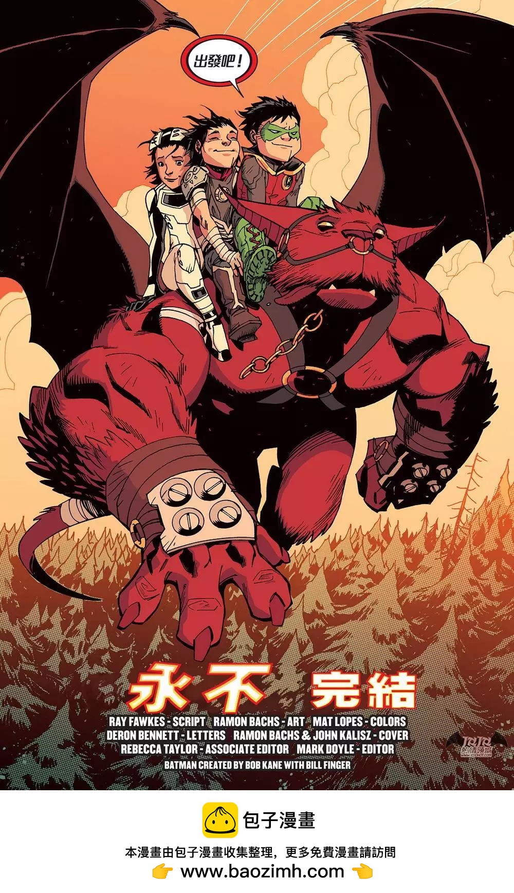 羅賓：蝙蝠俠之子 - 第13卷 - 3