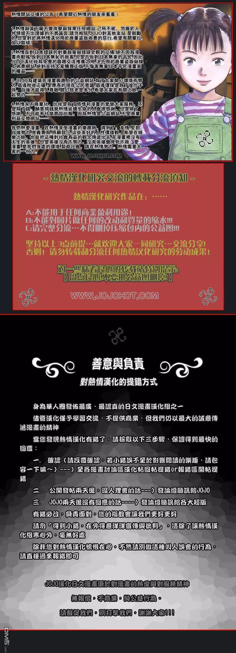 羅賓：蝙蝠俠之子 - 第8回 蝙蝠俠之子8話 - 1