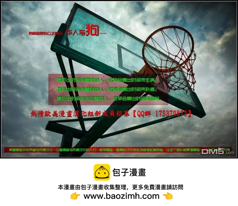 羅賓：蝙蝠俠之子 - 第8回 蝙蝠俠之子8話 - 2