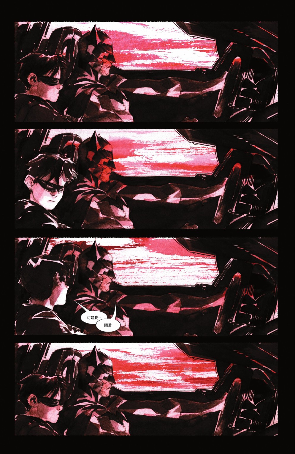 羅賓與蝙蝠俠 - 第01卷 - 5