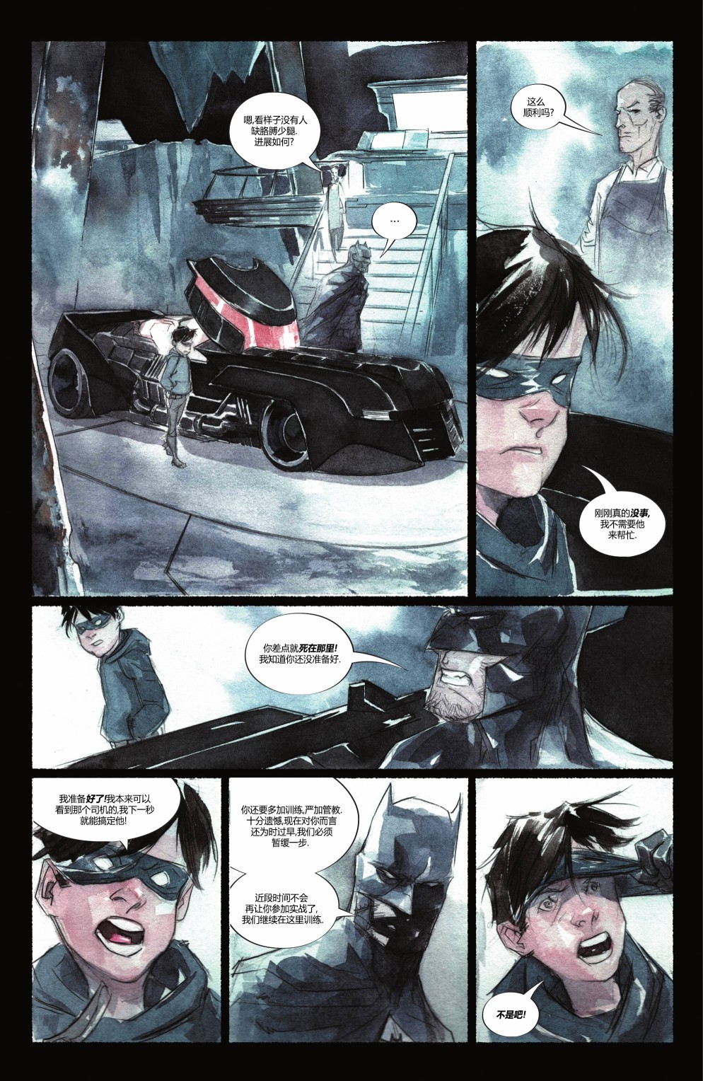 羅賓與蝙蝠俠 - 第01卷 - 6
