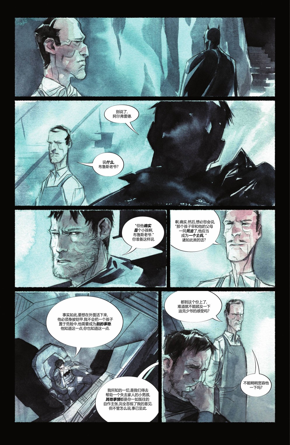 羅賓與蝙蝠俠 - 第01卷 - 2