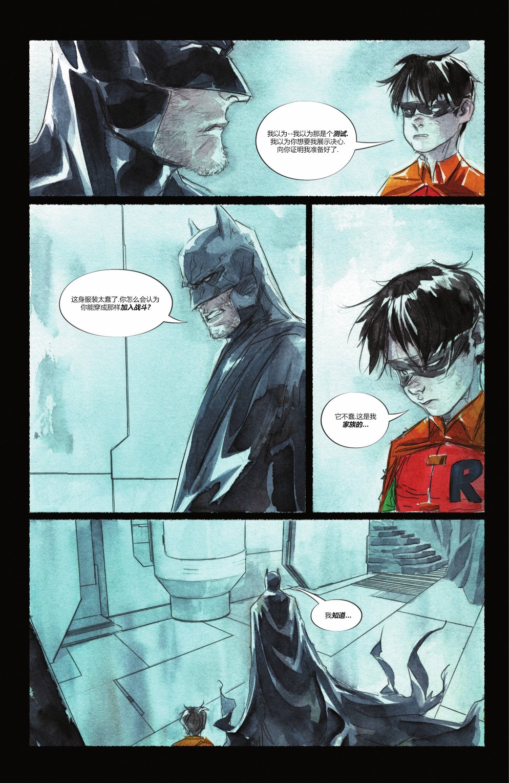 羅賓與蝙蝠俠 - 第01卷 - 3
