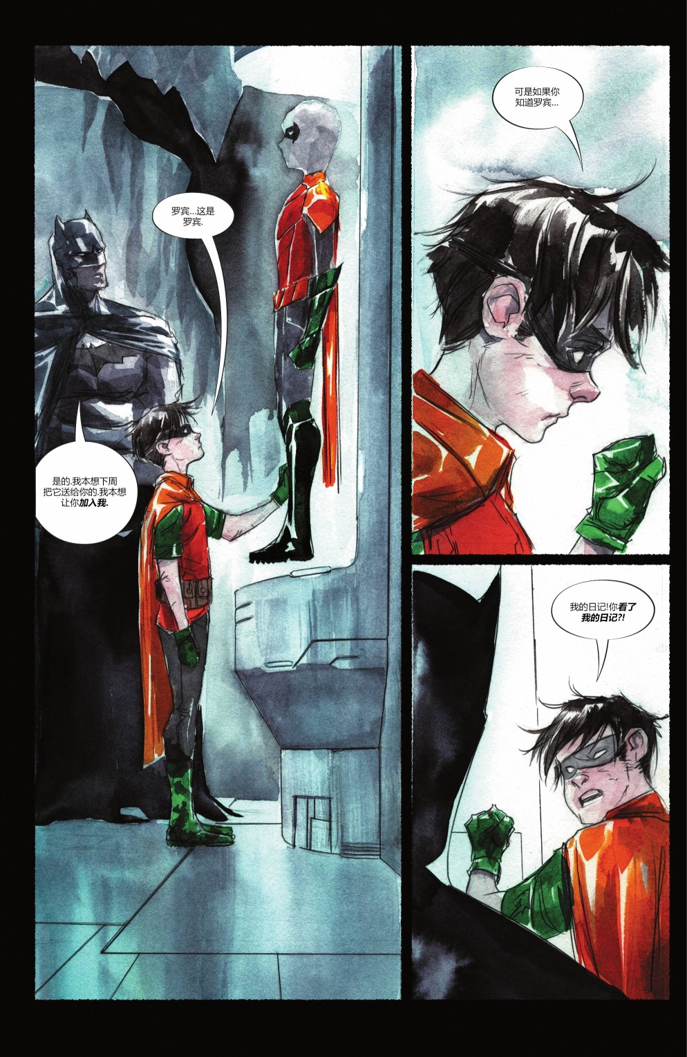 羅賓與蝙蝠俠 - 第01卷 - 5