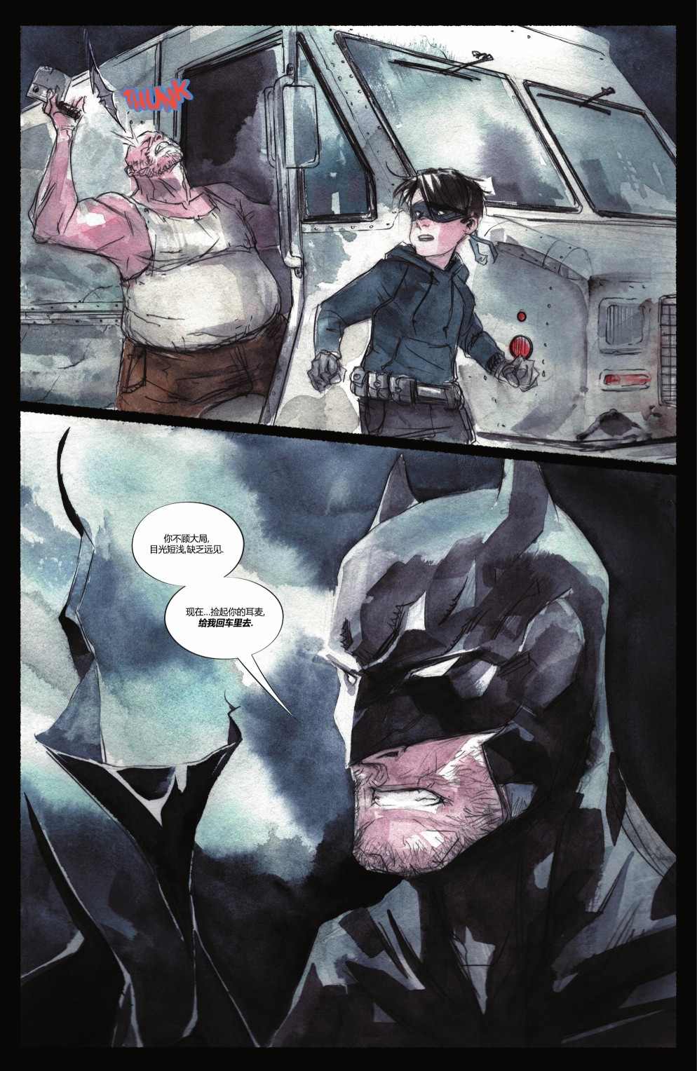 羅賓與蝙蝠俠 - 第1話 - 4