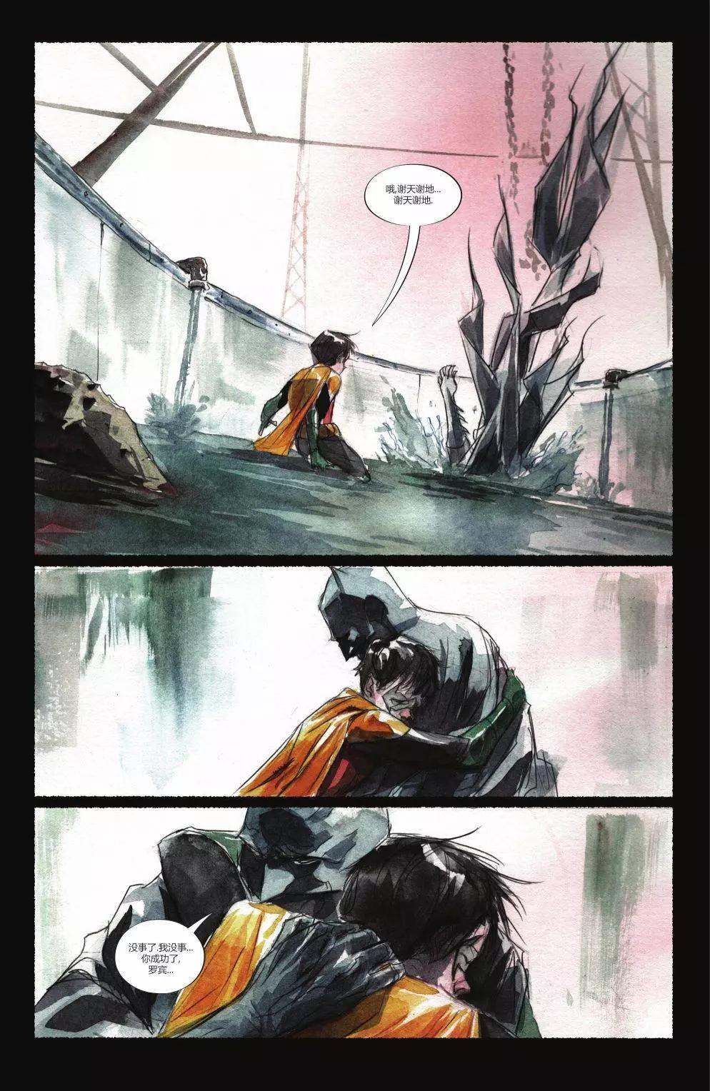 羅賓與蝙蝠俠 - 第03卷（完結） - 5