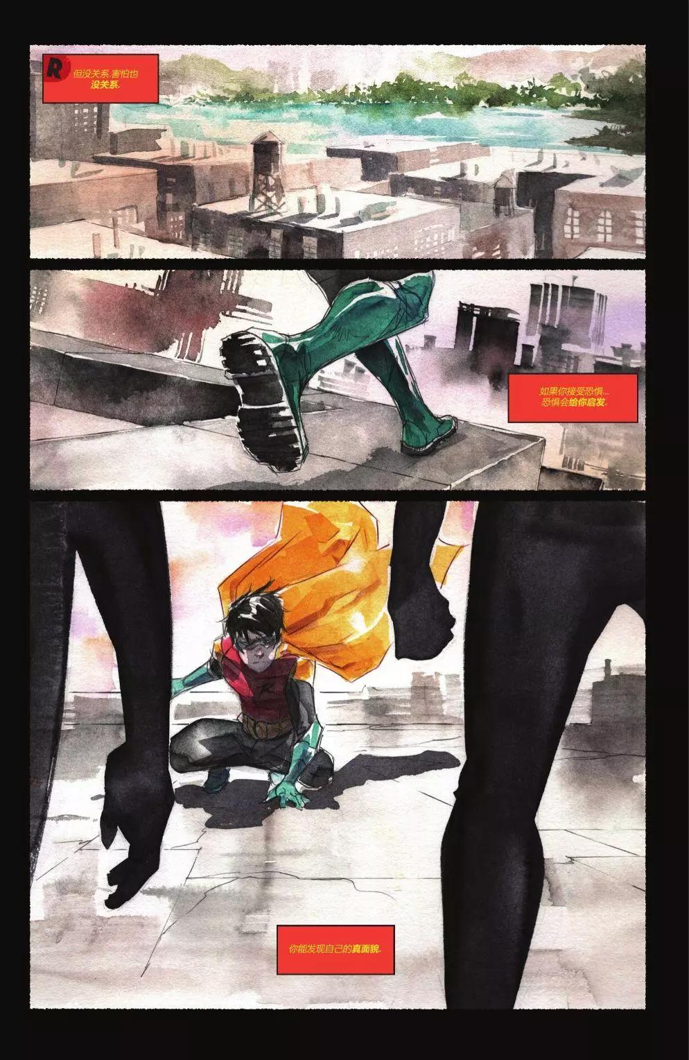 羅賓與蝙蝠俠 - 第03卷（完結） - 2
