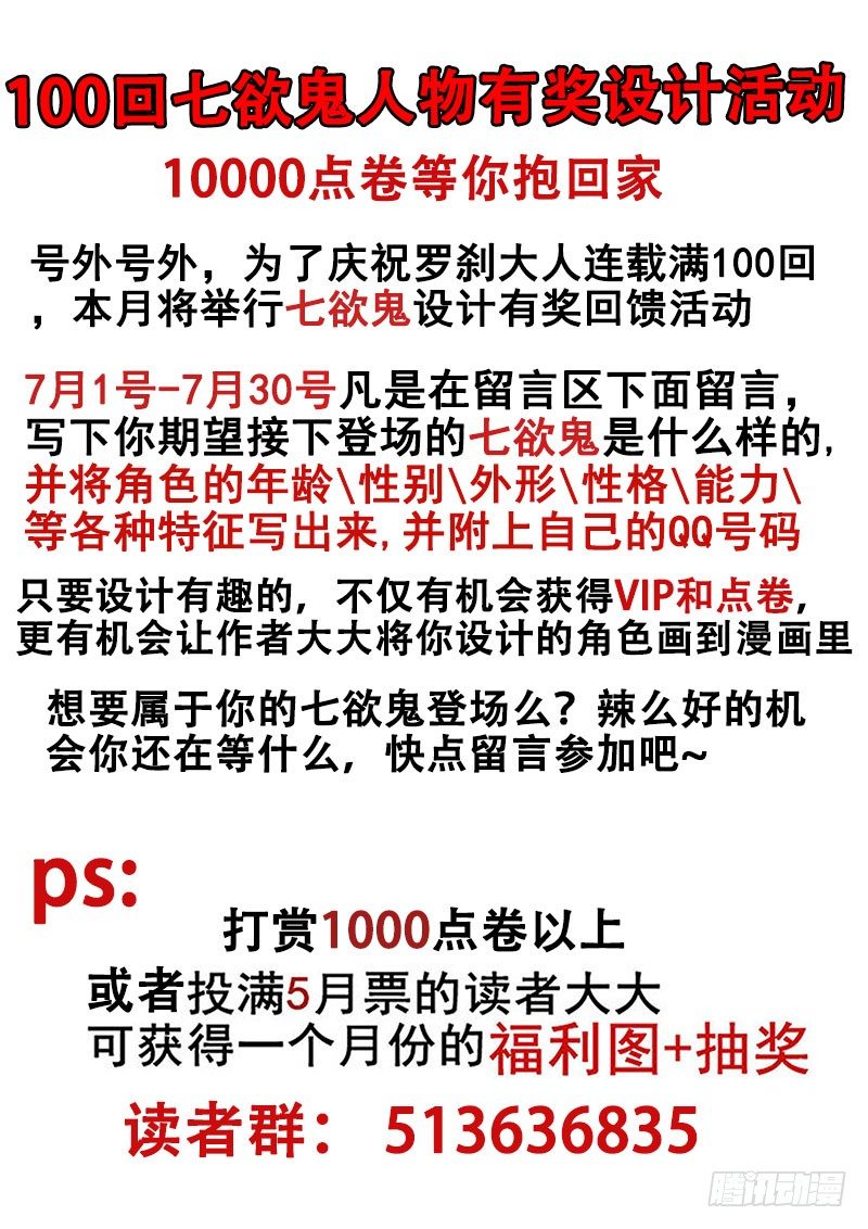 罗刹大人请留步 - 101 空气君~ - 1