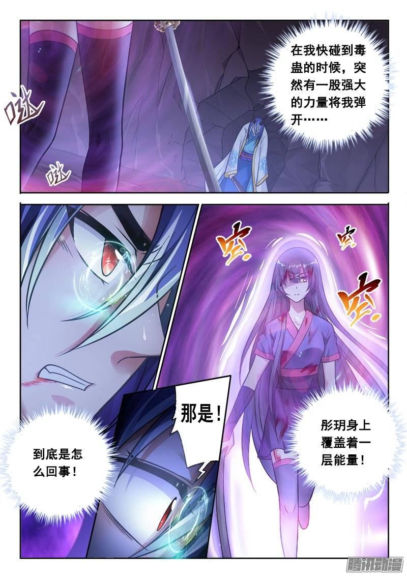 176 无谓挣扎-第171话