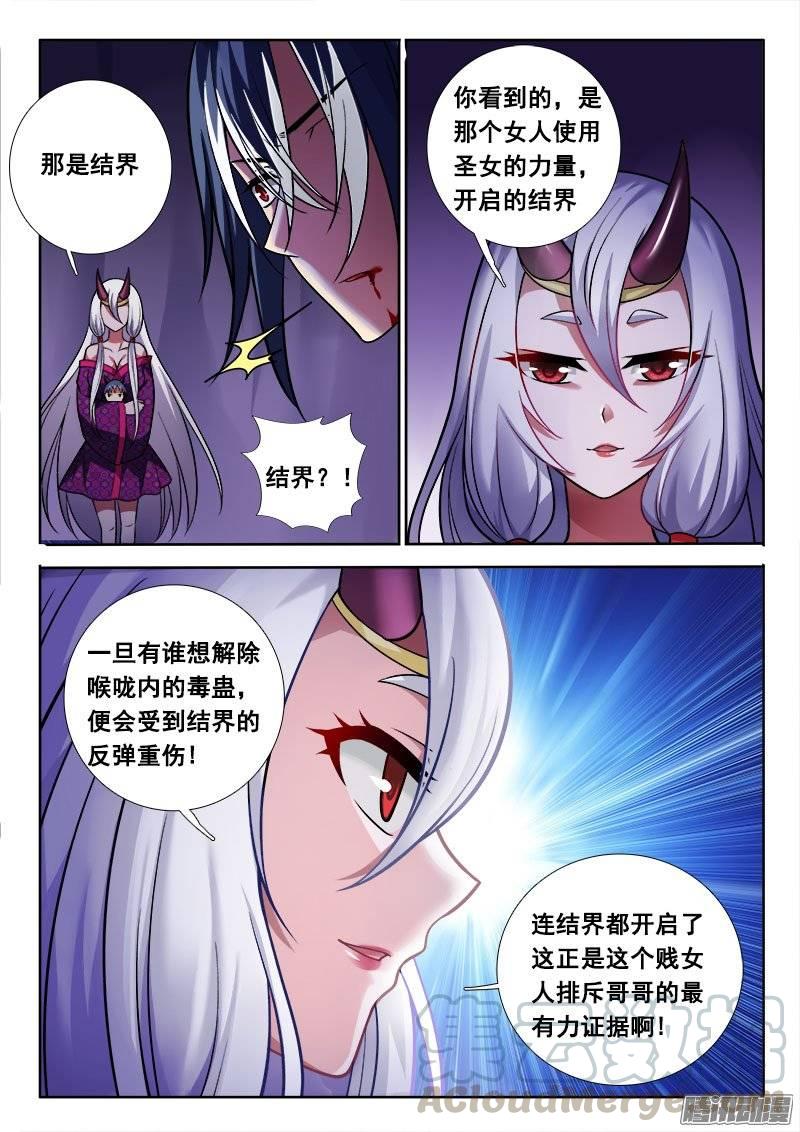 176 无谓挣扎-第171话