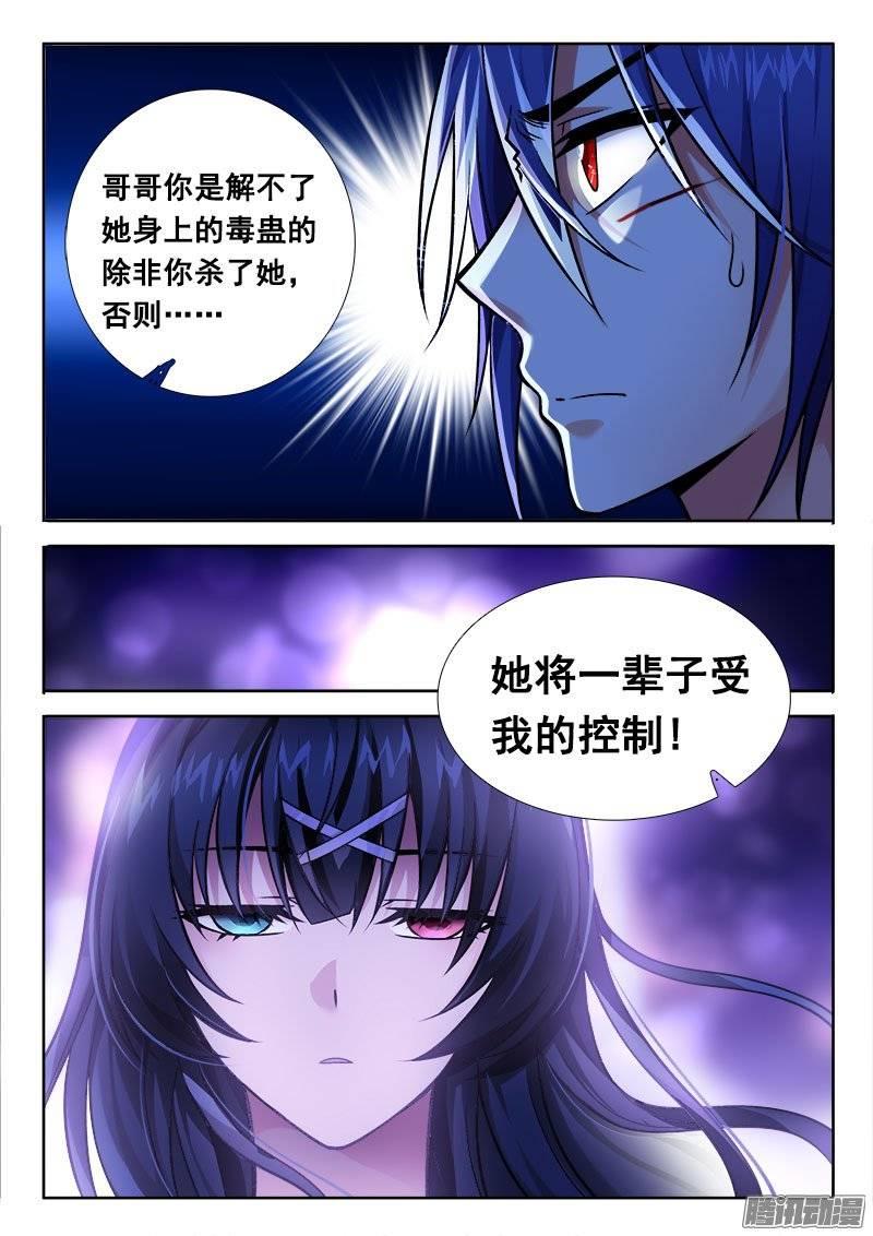 176 无谓挣扎-第171话