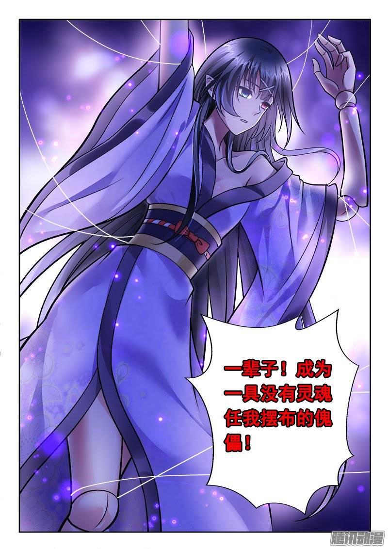 176 无谓挣扎-第171话