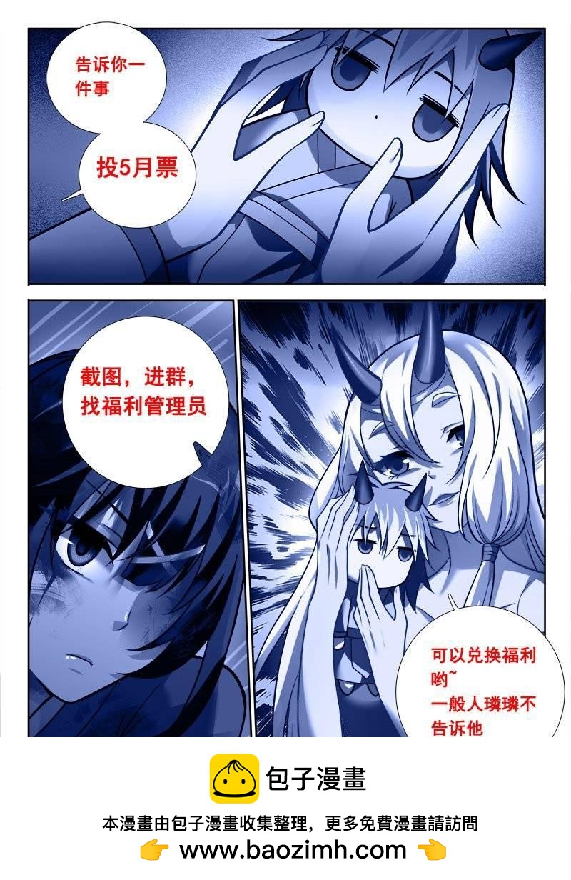 176 无谓挣扎-第171话