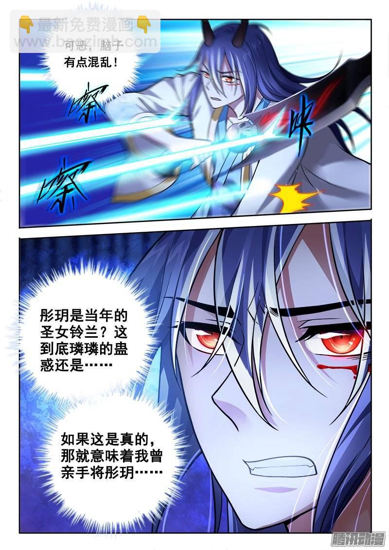 176 无谓挣扎-第171话