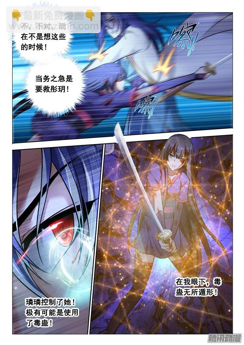 176 无谓挣扎-第171话