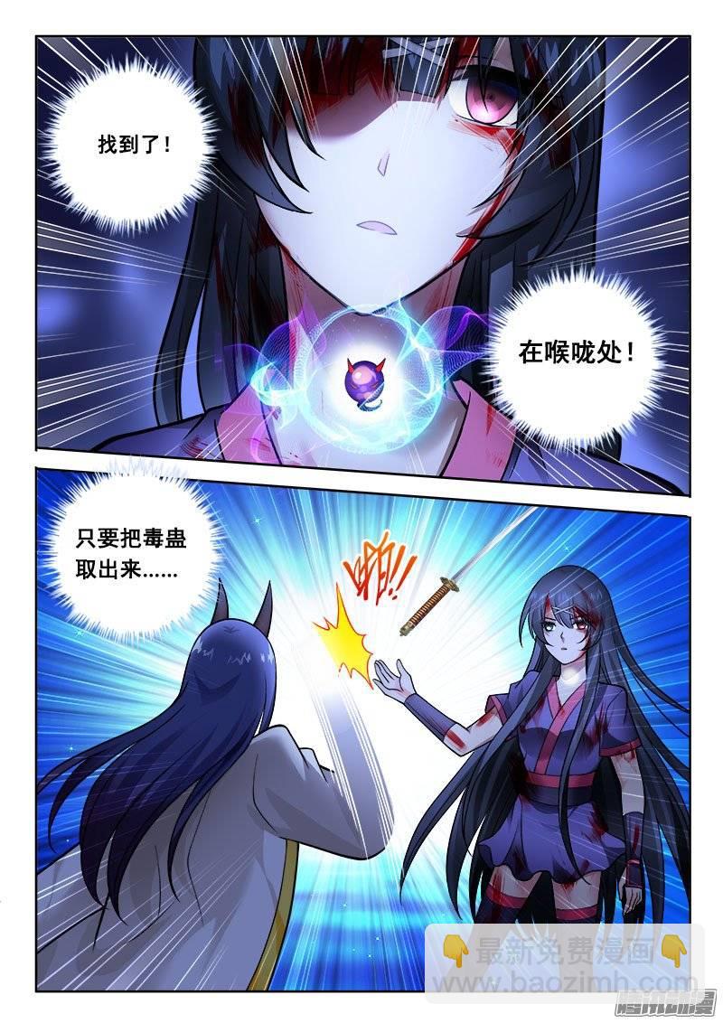 176 无谓挣扎-第171话