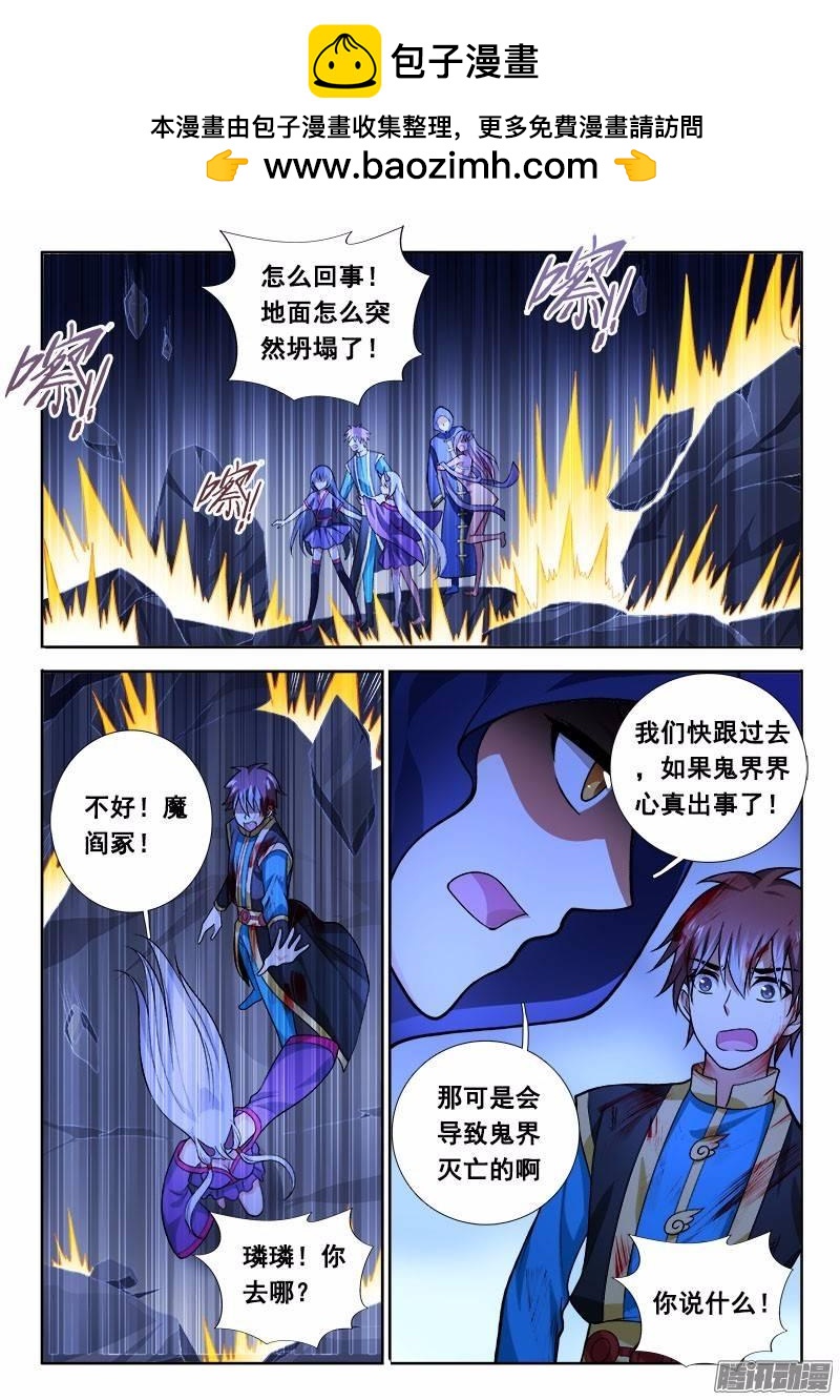 184 齿轮！-第177话