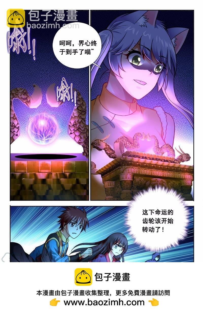 184 齿轮！-第177话