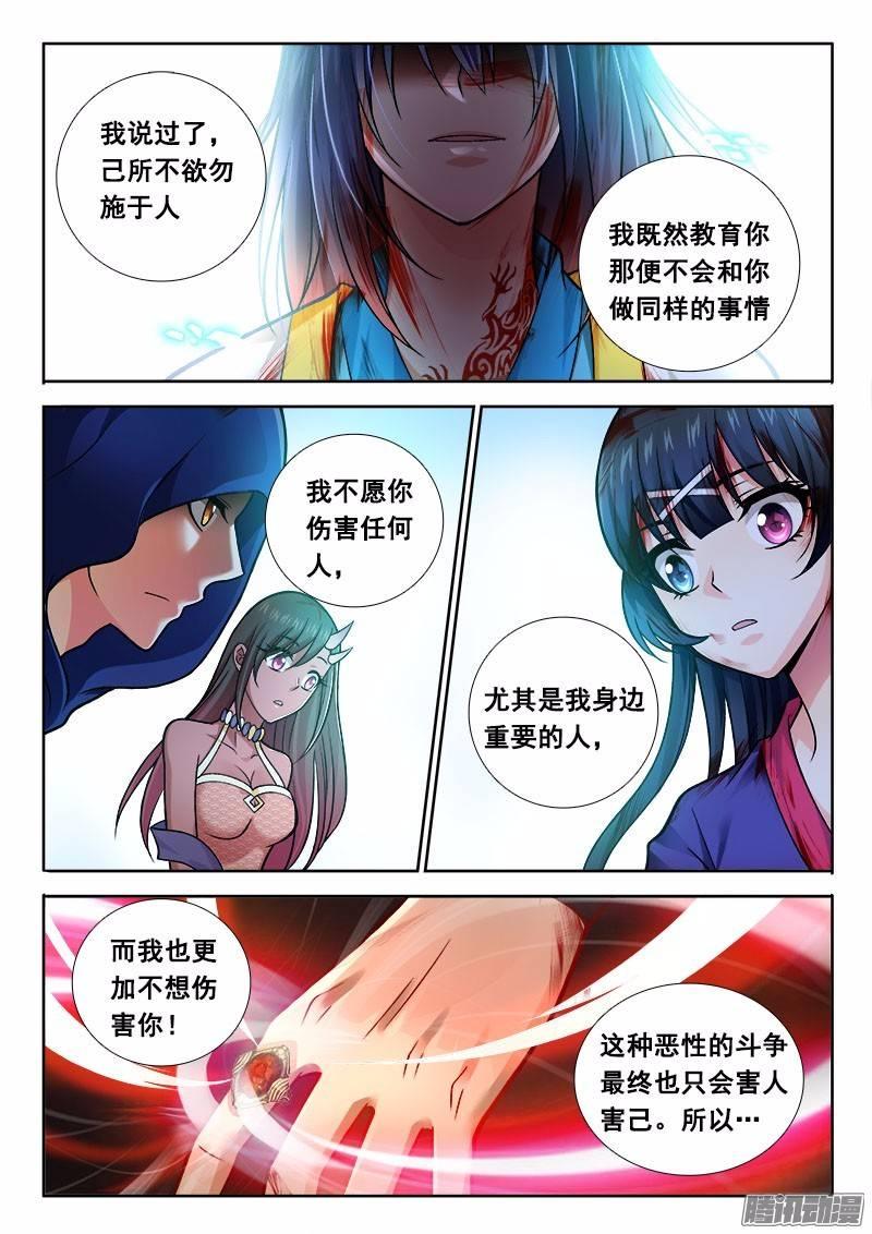 184 齿轮！-第177话