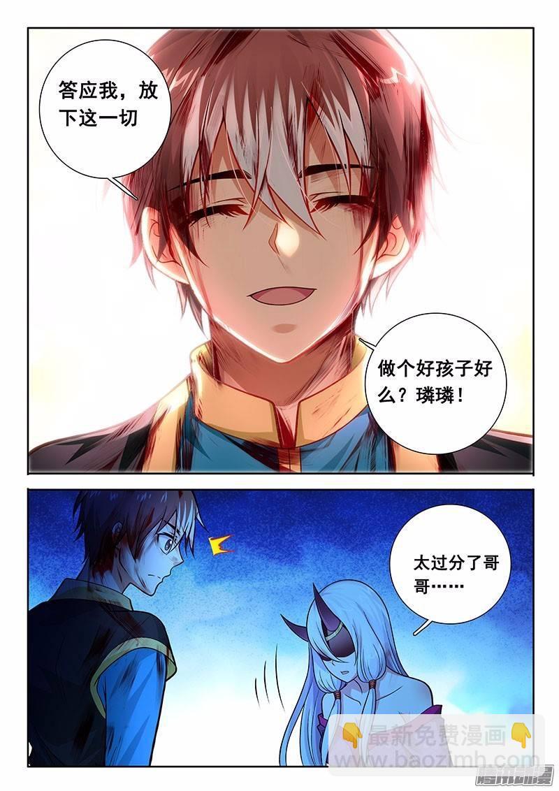 184 齿轮！-第177话