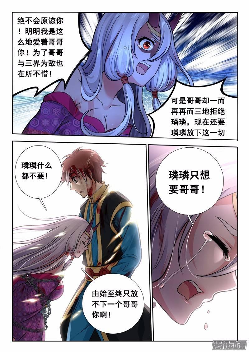 184 齿轮！-第177话