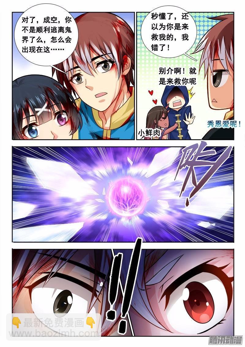 184 齿轮！-第177话