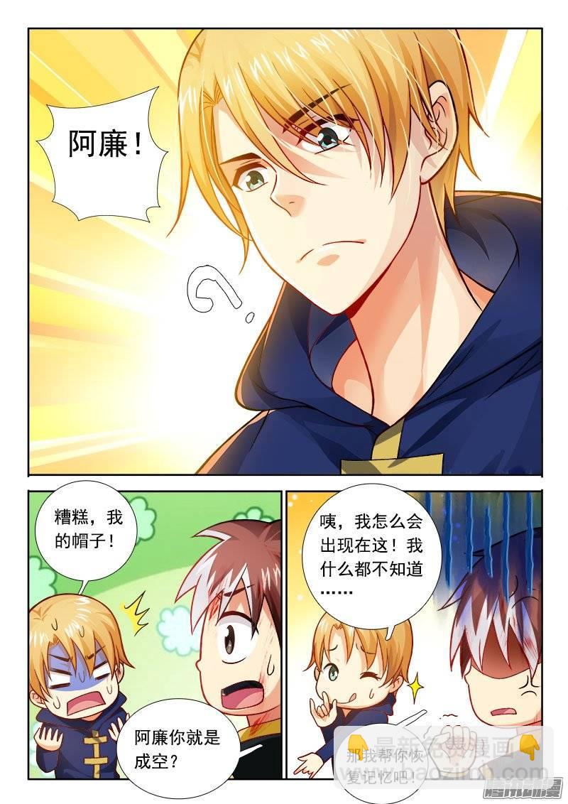 187 生机！-第179话