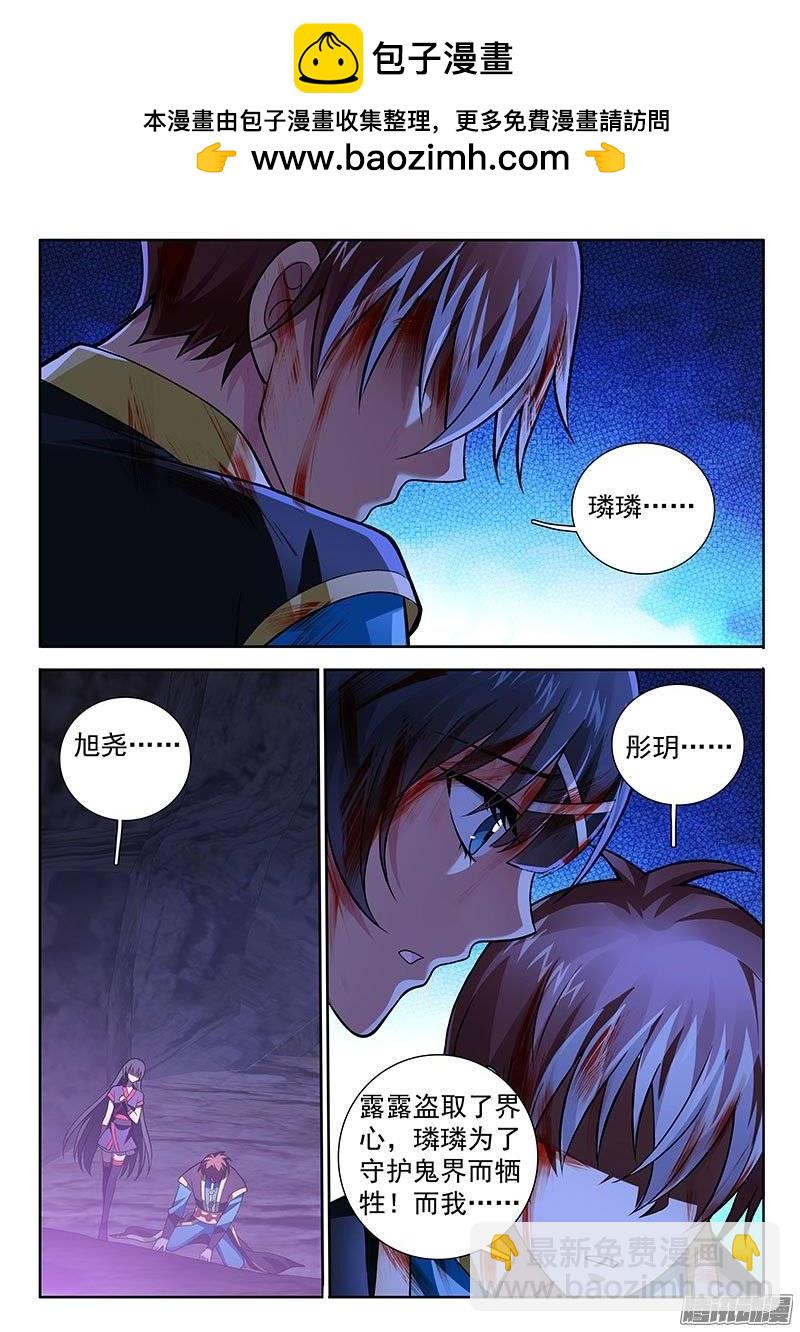 187 生机！-第179话