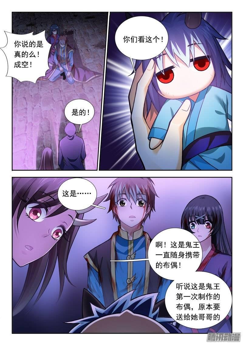 187 生机！-第179话