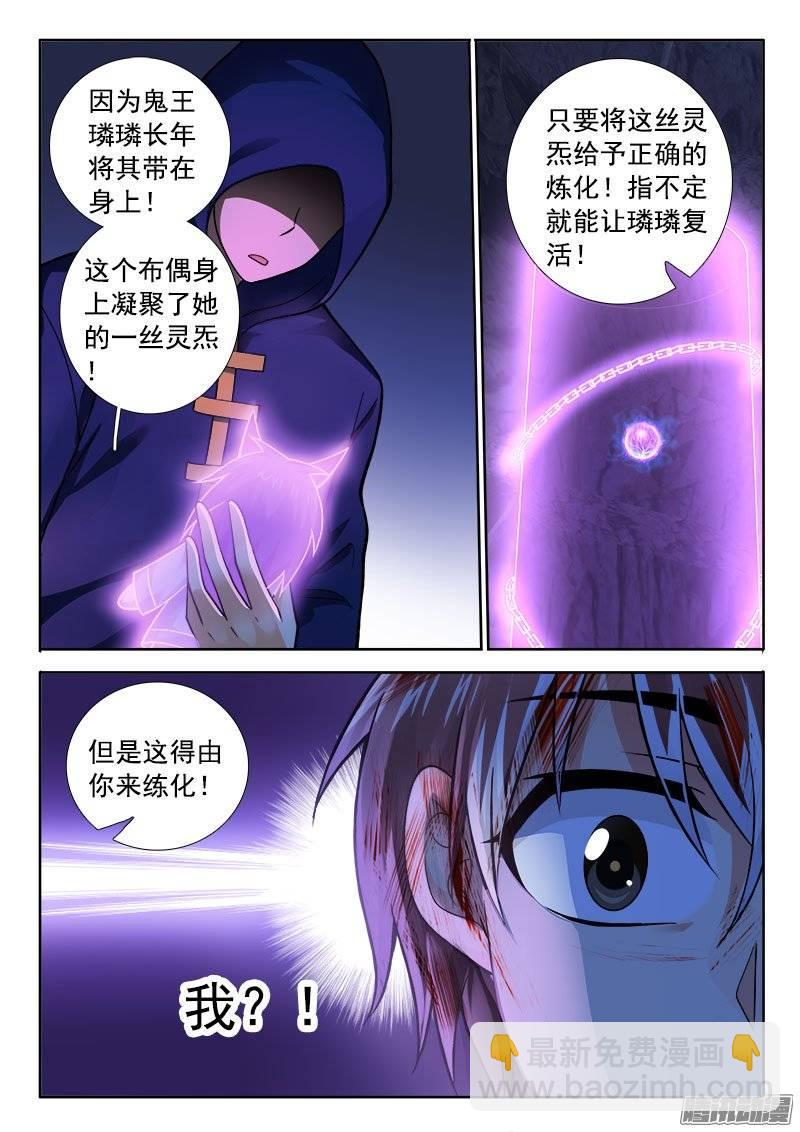 187 生机！-第179话