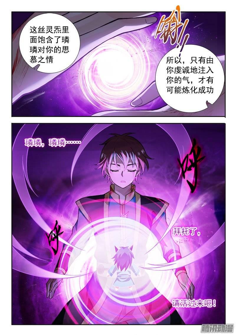 187 生机！-第179话