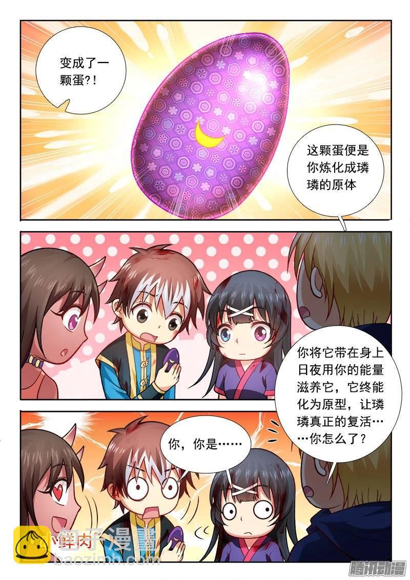 187 生机！-第179话