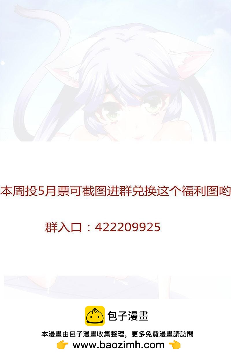 羅剎大人請留步 - 235 貓妖的下落 - 3