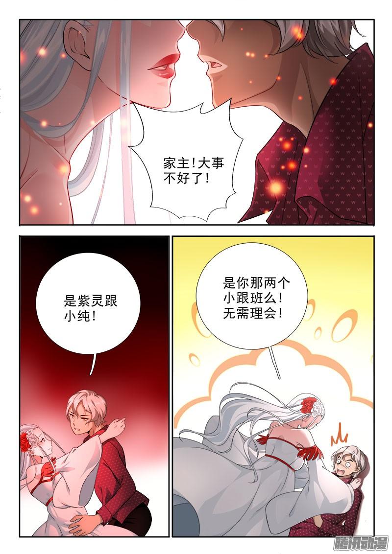 250 入侵者！-第215话