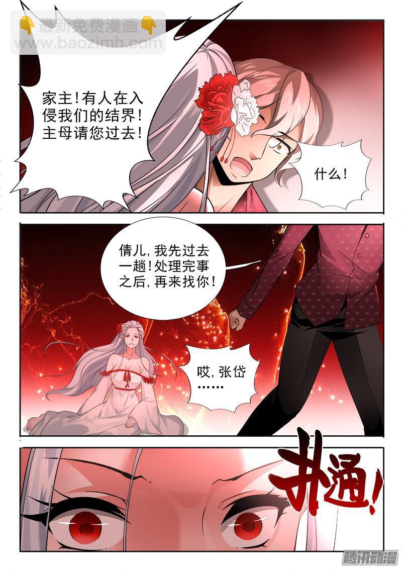 250 入侵者！-第215话