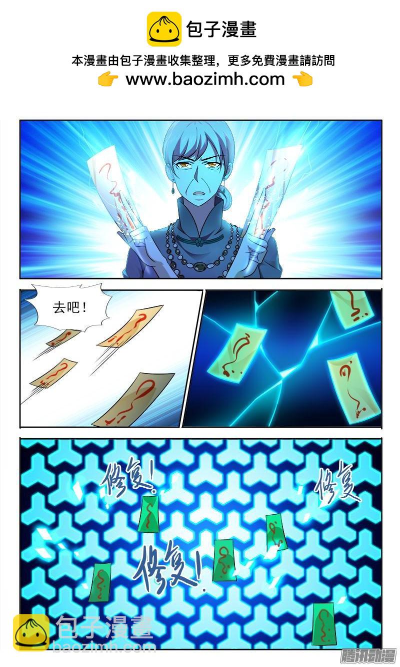 250 入侵者！-第215话