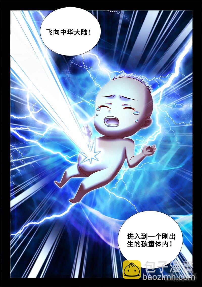 274 &ldquo;胡科&rdquo;的真面目！-第233话