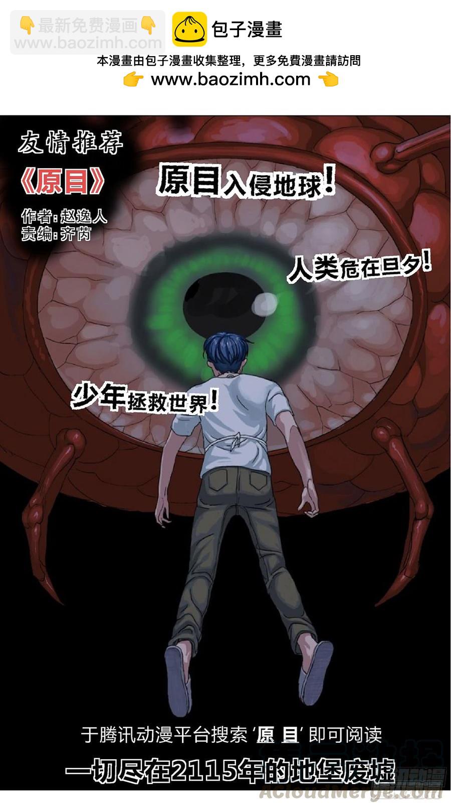 274 &ldquo;胡科&rdquo;的真面目！-第233话