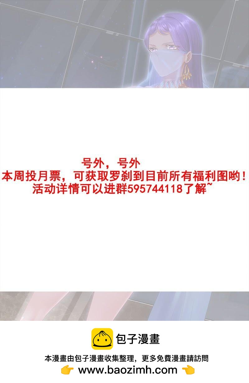 274 &ldquo;胡科&rdquo;的真面目！-第233话