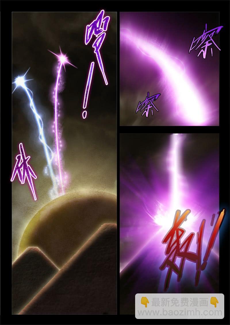 274 &ldquo;胡科&rdquo;的真面目！-第233话