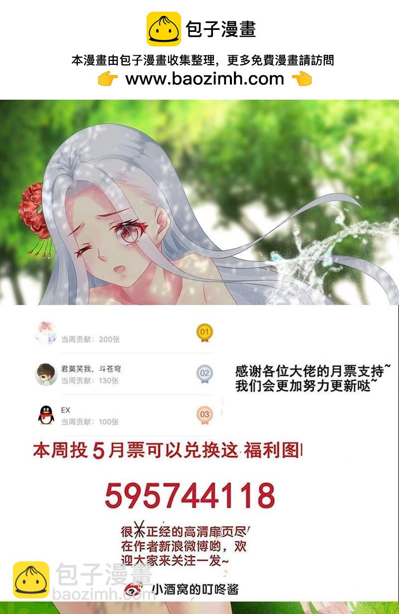 羅剎大人請留步 - 279 來快活吧！ - 2
