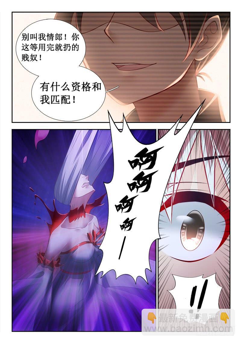 羅剎大人請留步 - 279 來快活吧！ - 1