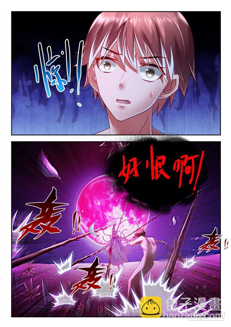 羅剎大人請留步 - 279 來快活吧！ - 2