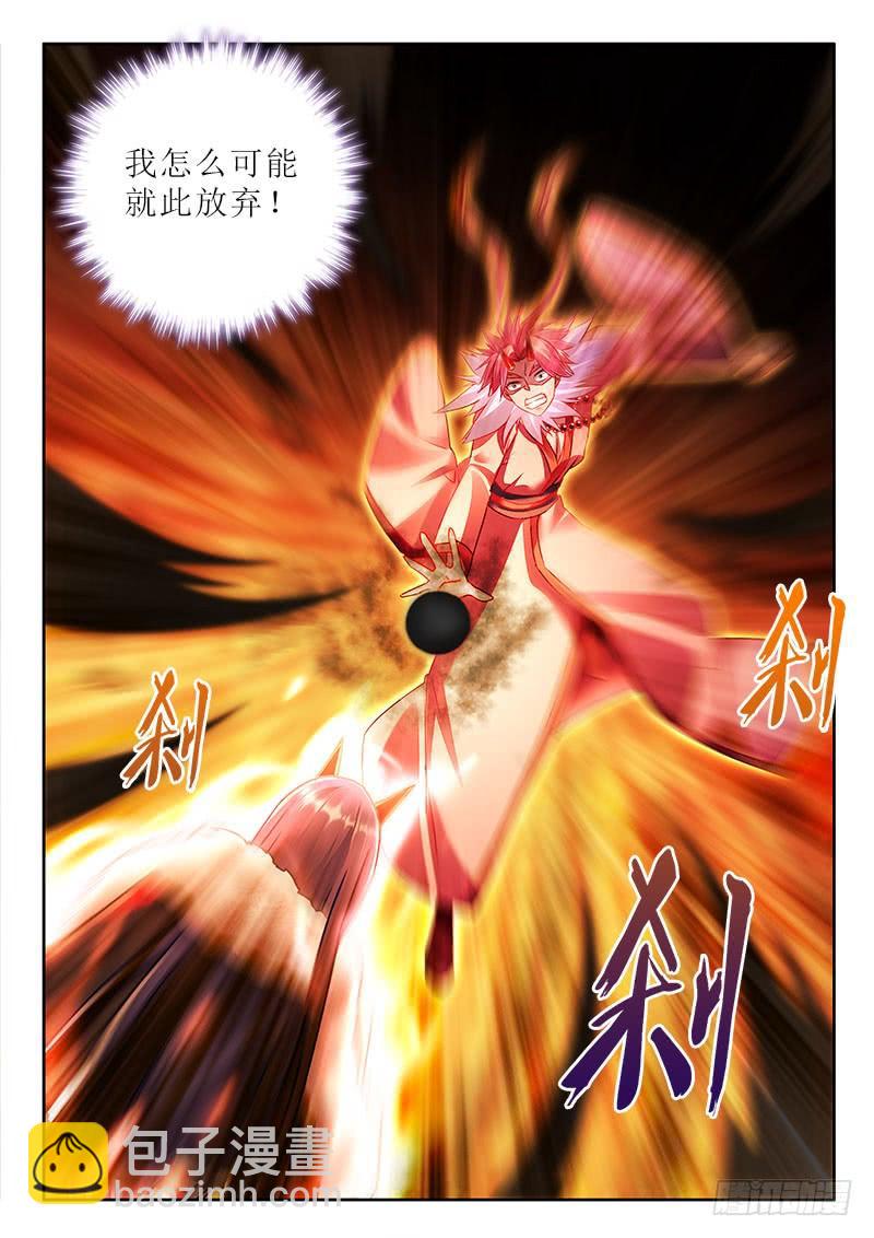羅剎大人請留步 - 289 魂丹的力量！ - 1