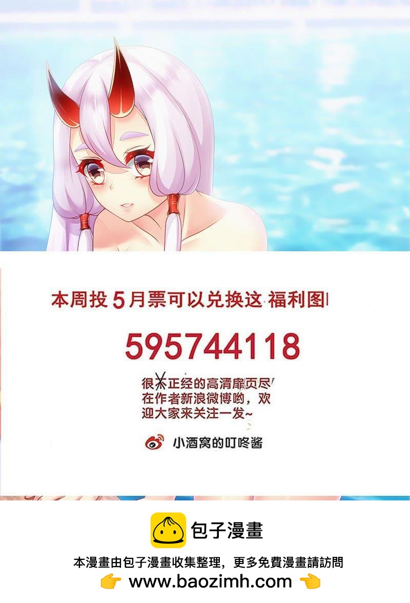 291 鬼王璘璘归来！-第249话
