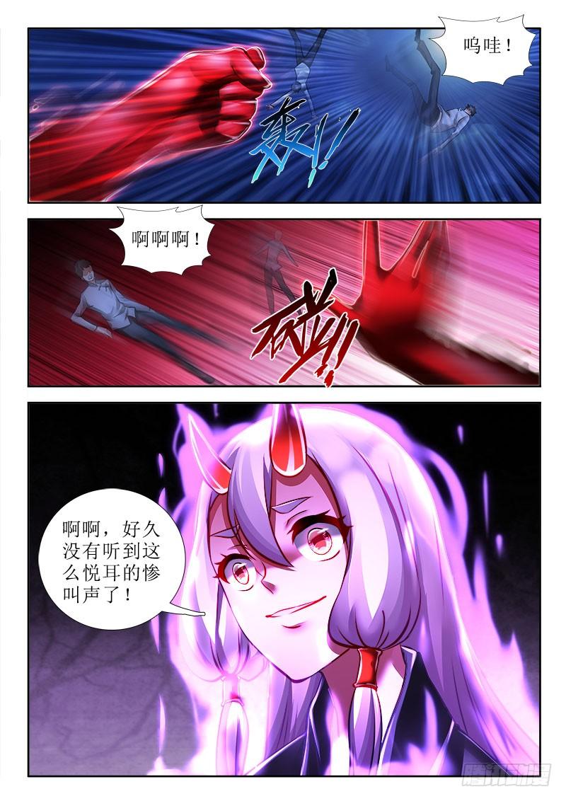 291 鬼王璘璘归来！-第249话